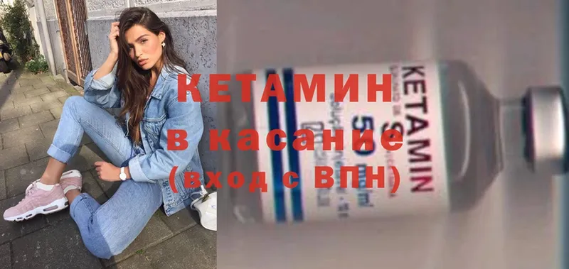 КЕТАМИН VHQ Балтийск