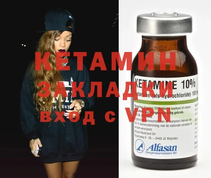 Кетамин ketamine  цены наркотик  Балтийск 